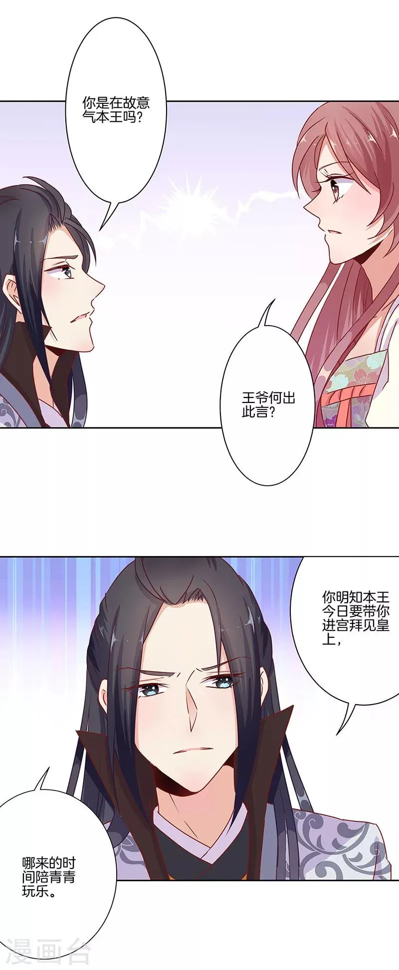 第13话 第10页