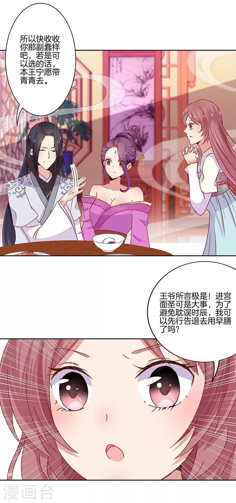 第13话 第13页
