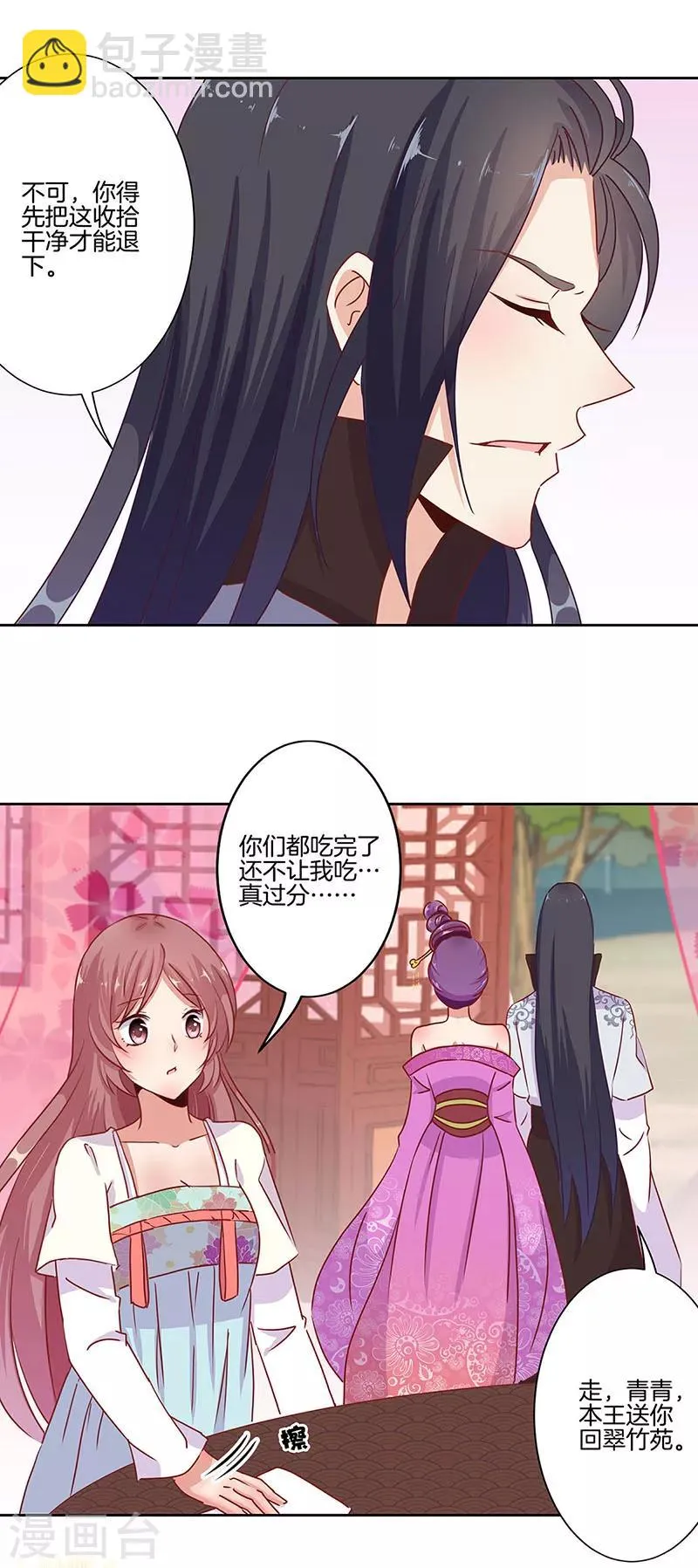 第13话 第14页