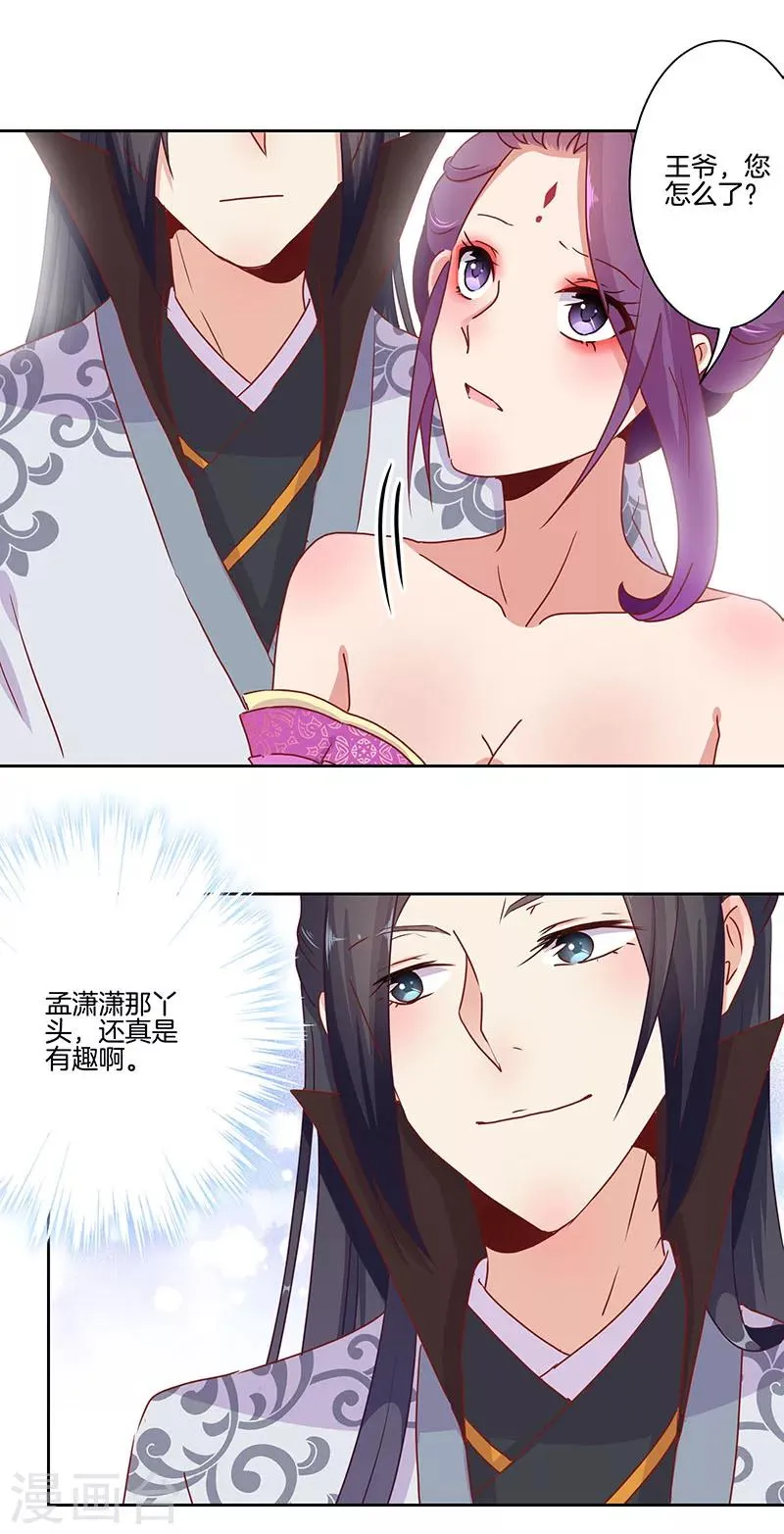 第13话 第17页