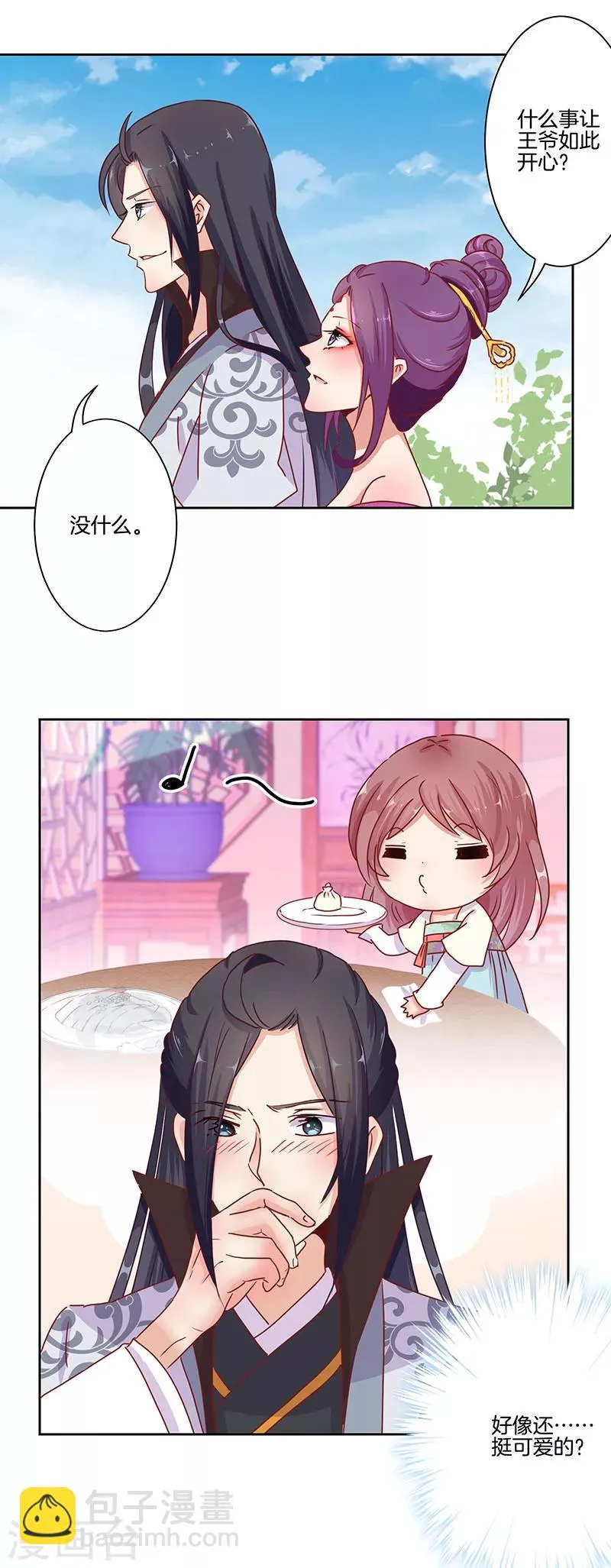 第13话 第18页