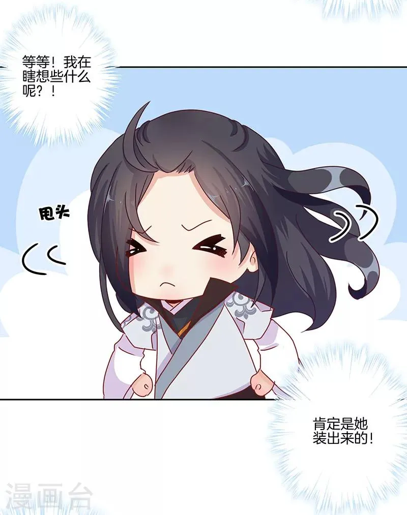 第13话 第19页