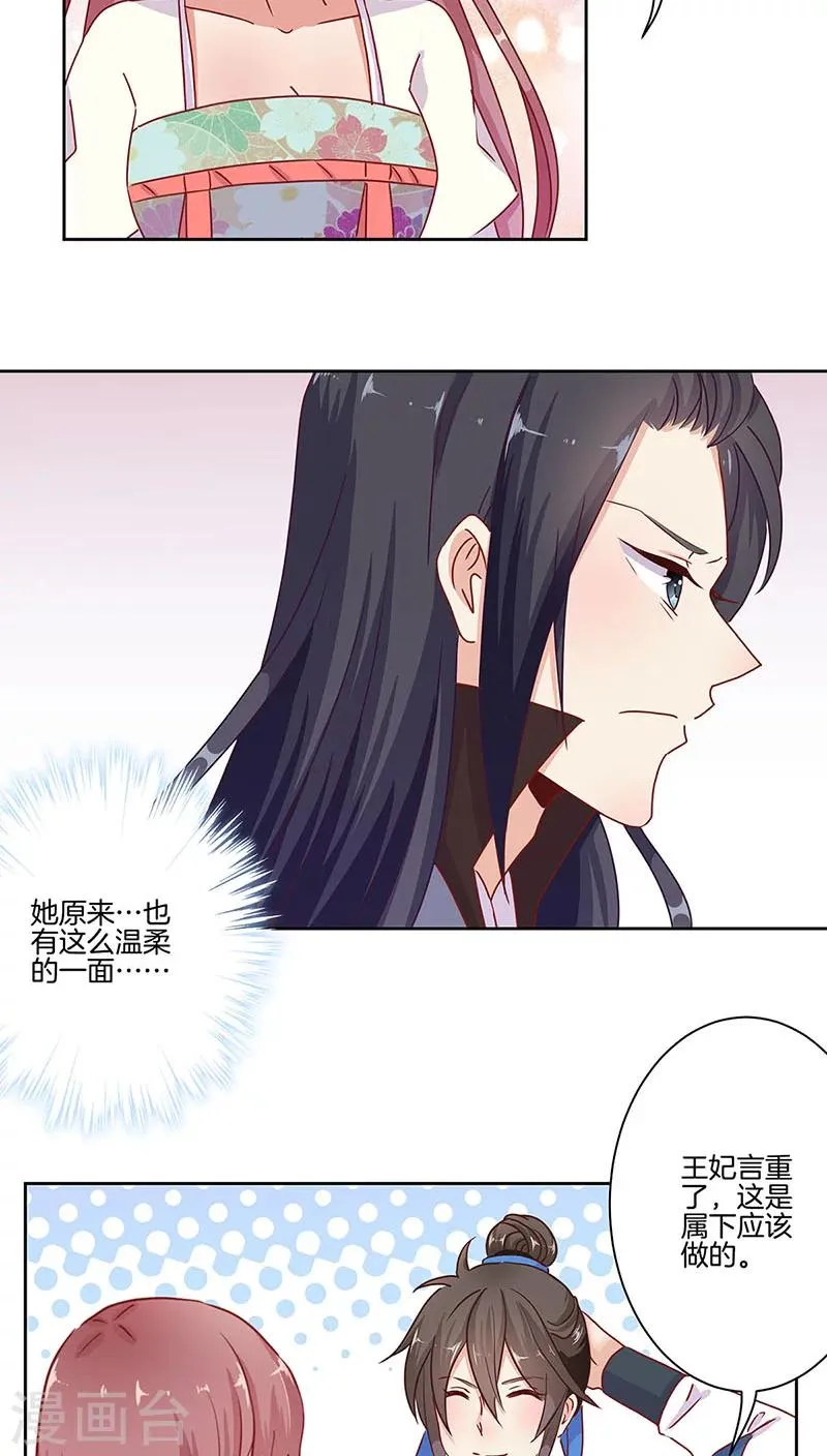 第14话 第3页