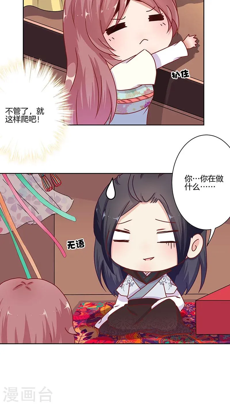 第14话 第6页