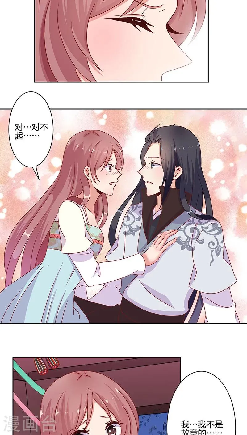 第14话 第8页