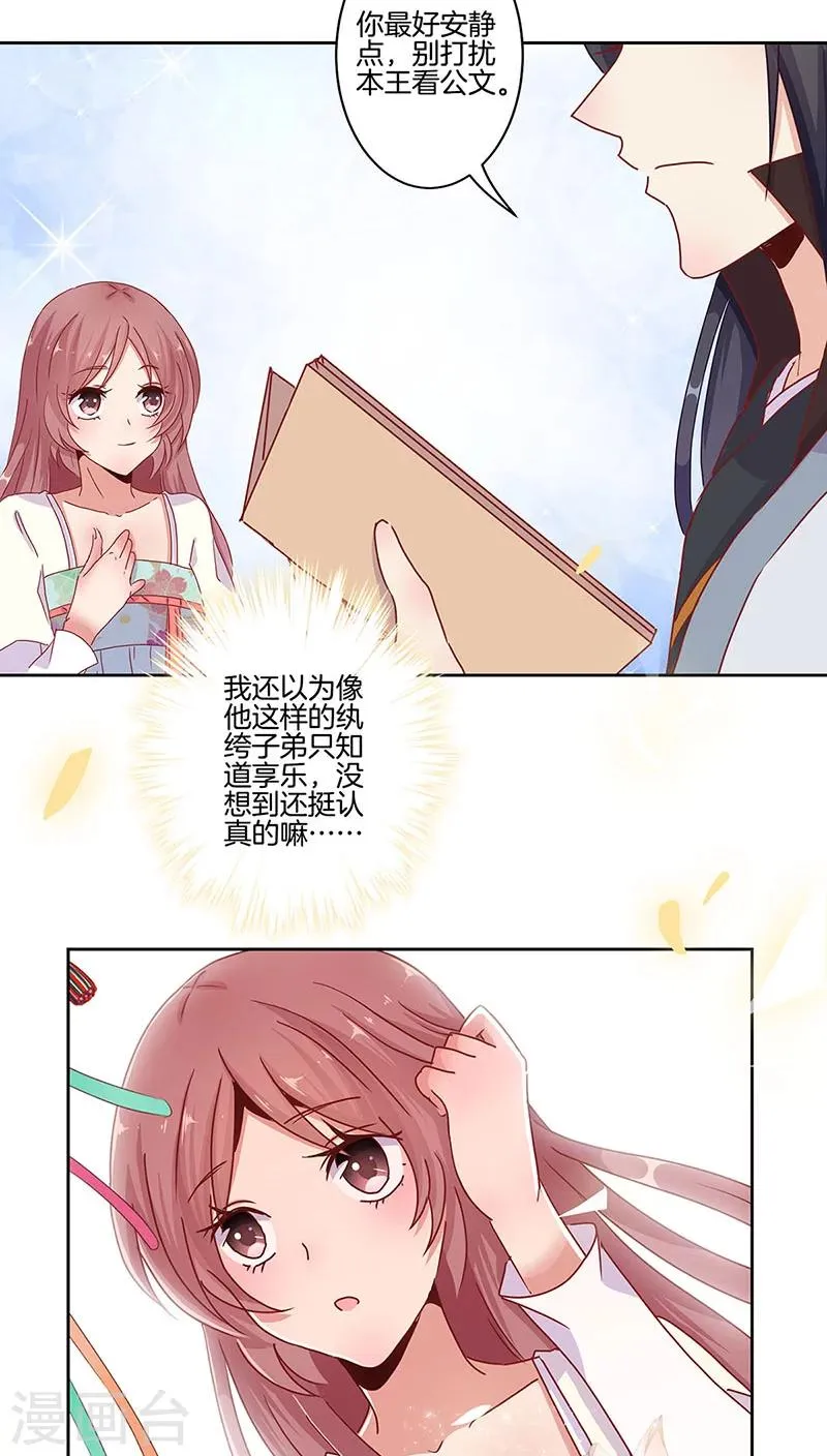 第14话 第11页