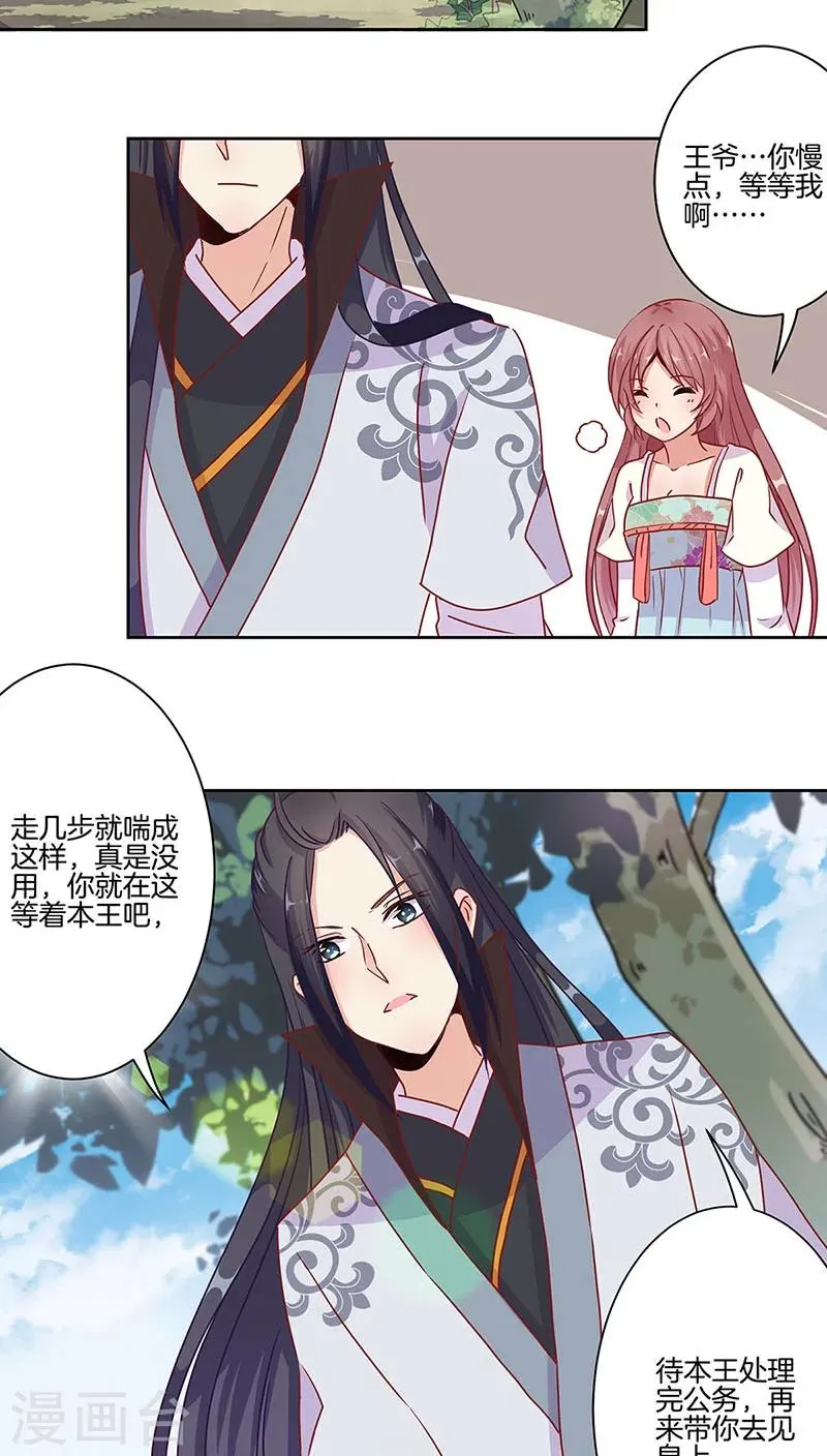 第14话 第15页
