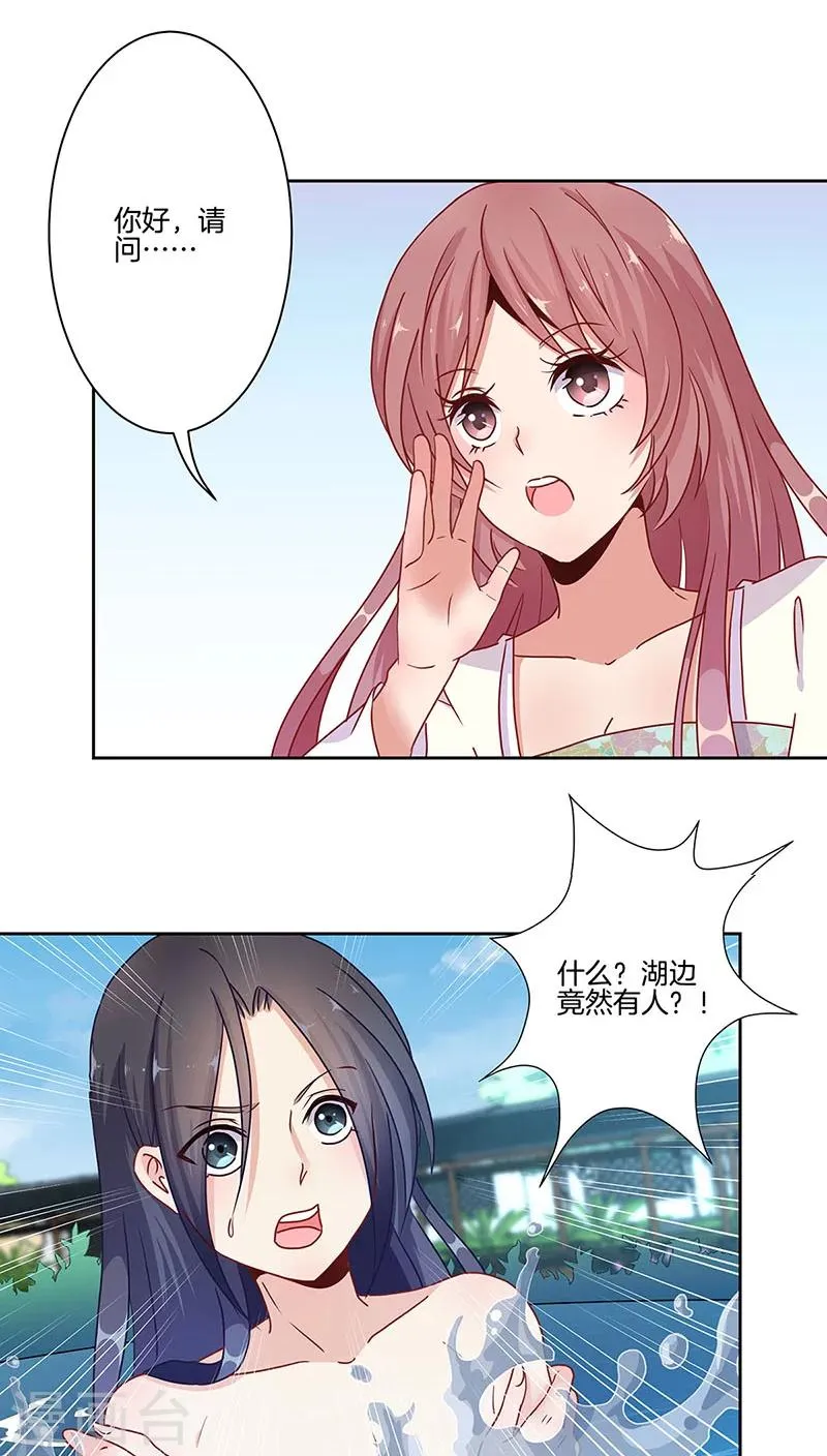 第14话 第22页