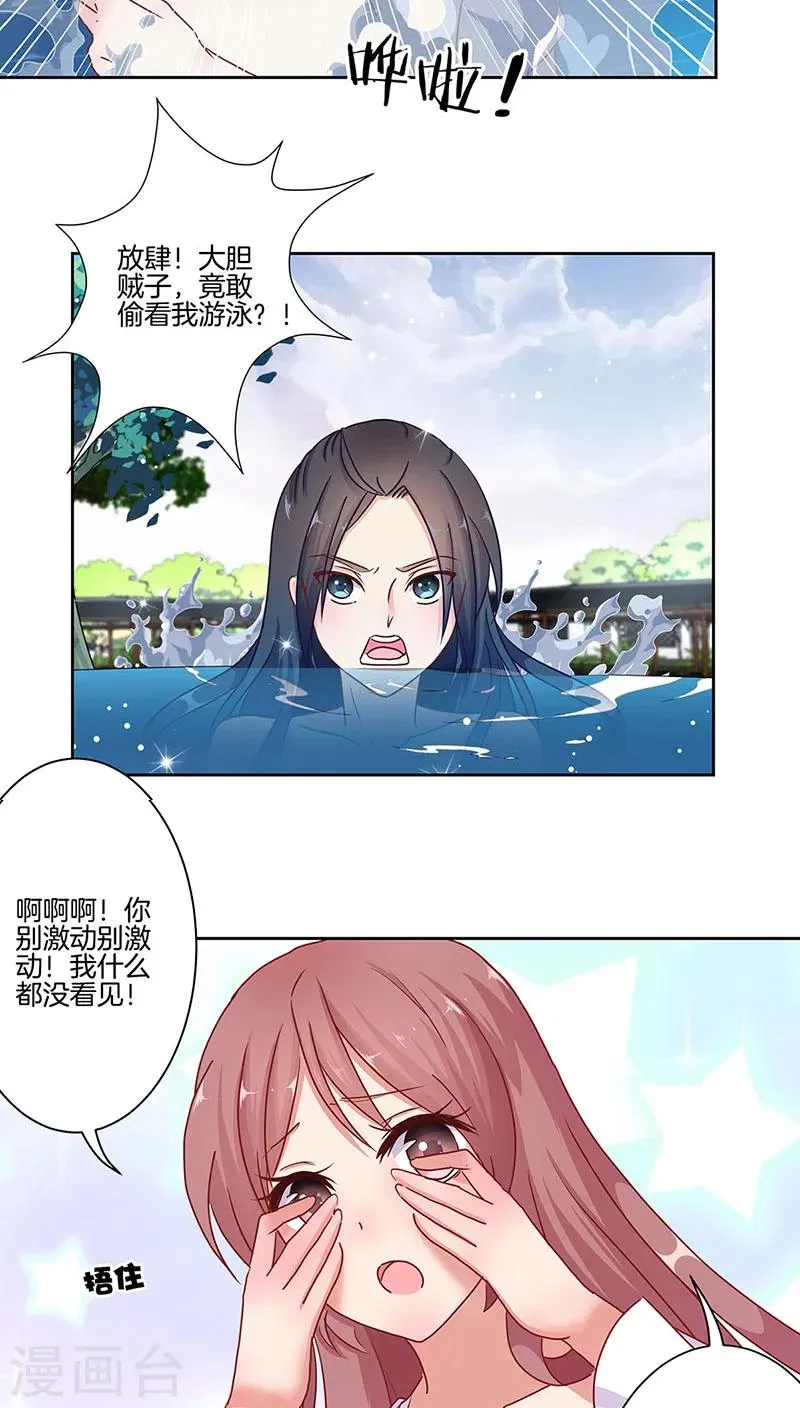 第14话 第23页