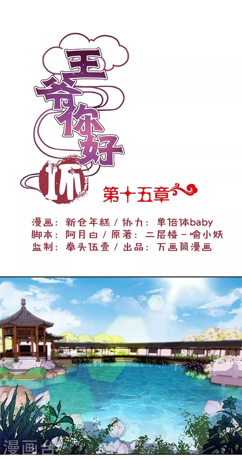 第15话 第1页