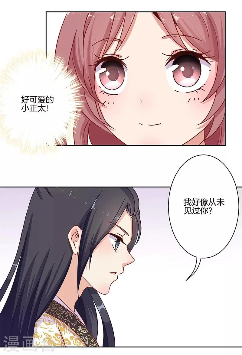 第15话 第3页