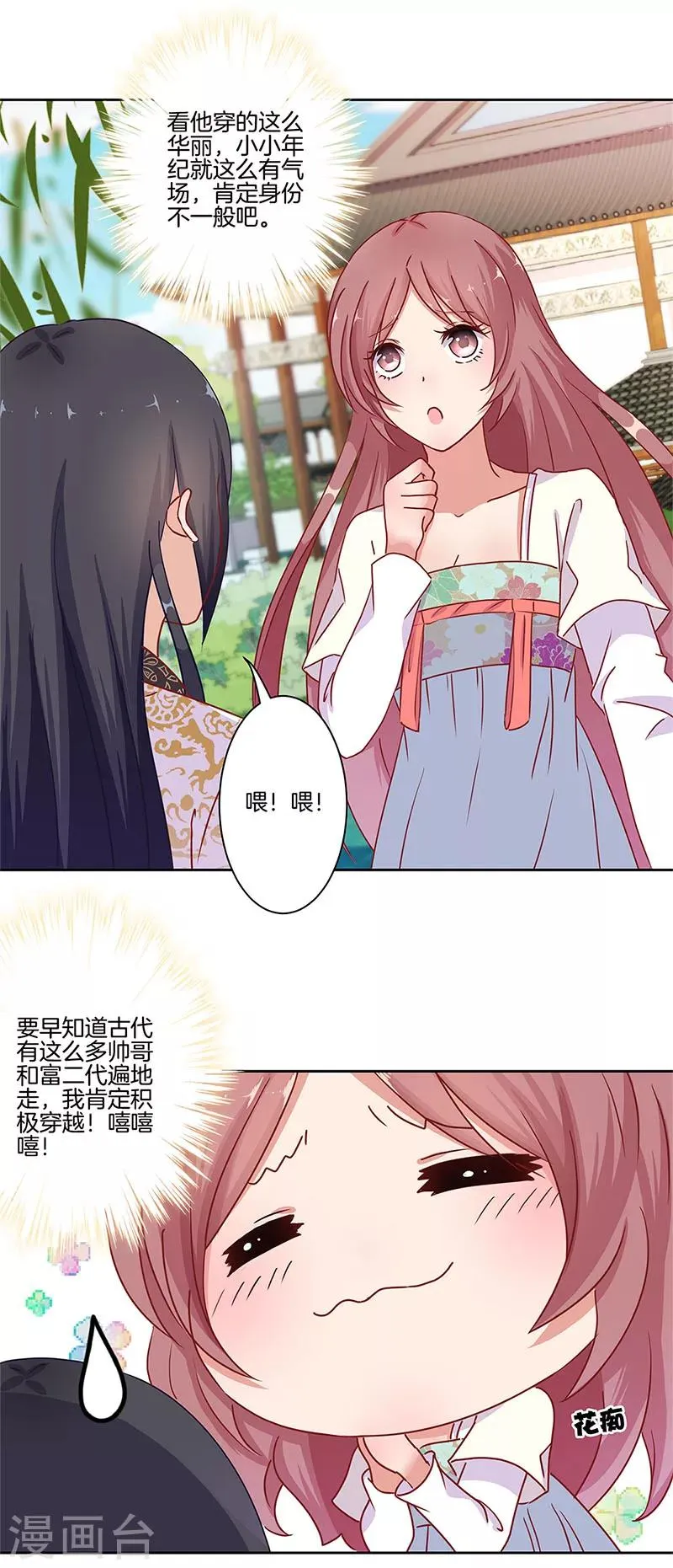 第15话 第4页
