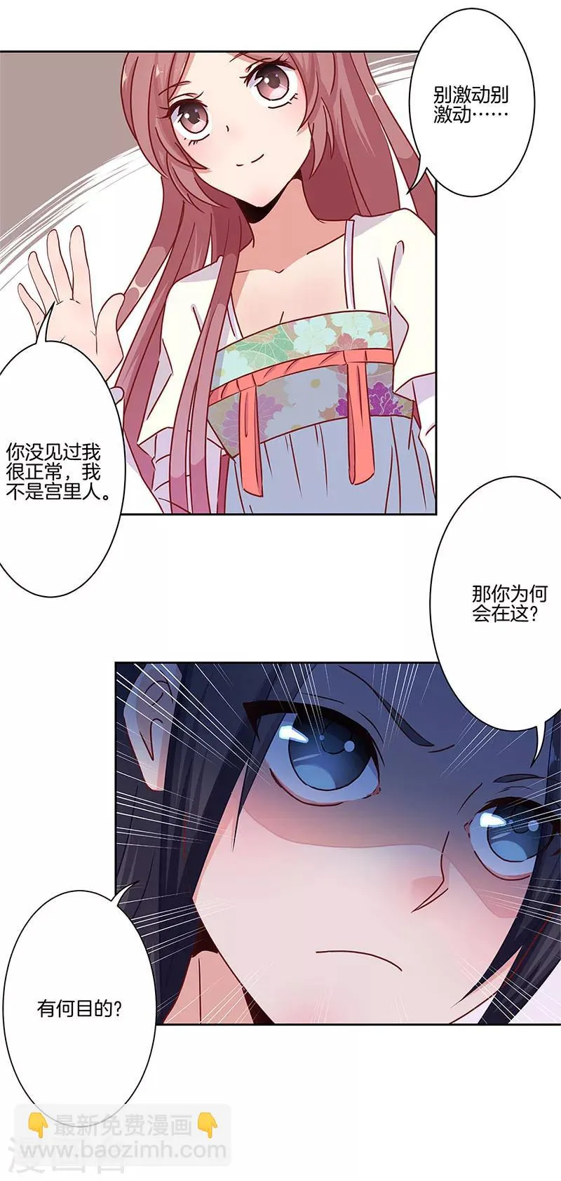 第15话 第6页