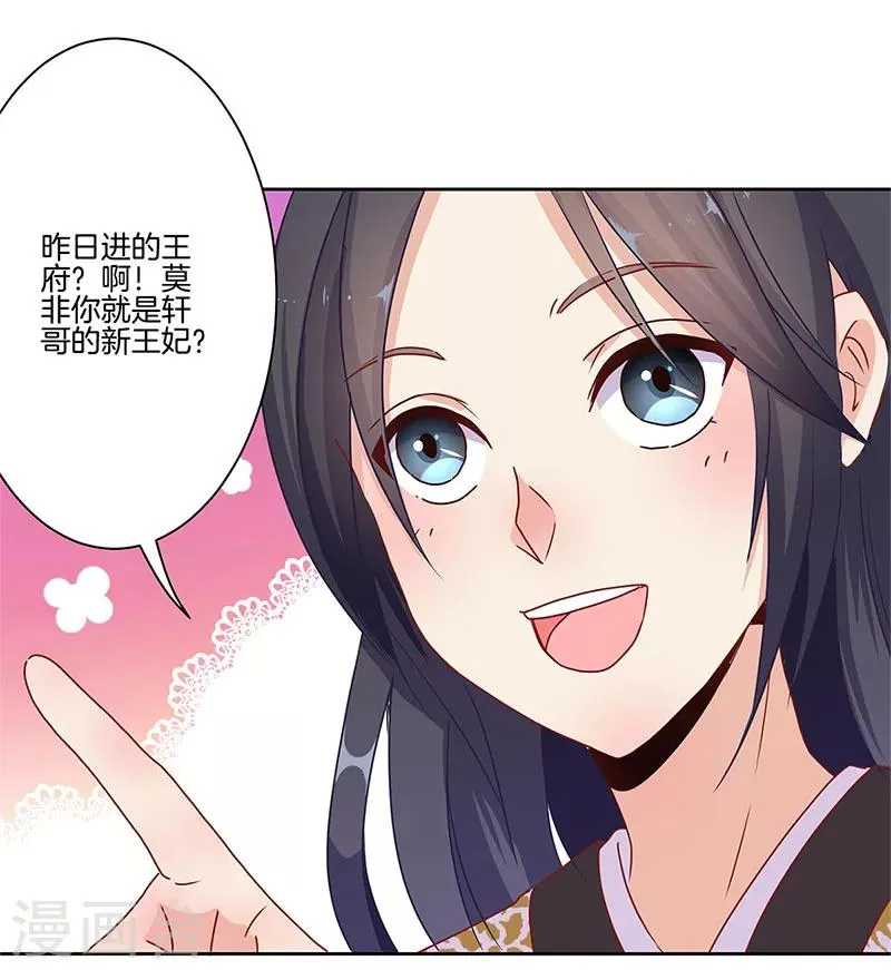 第15话 第9页
