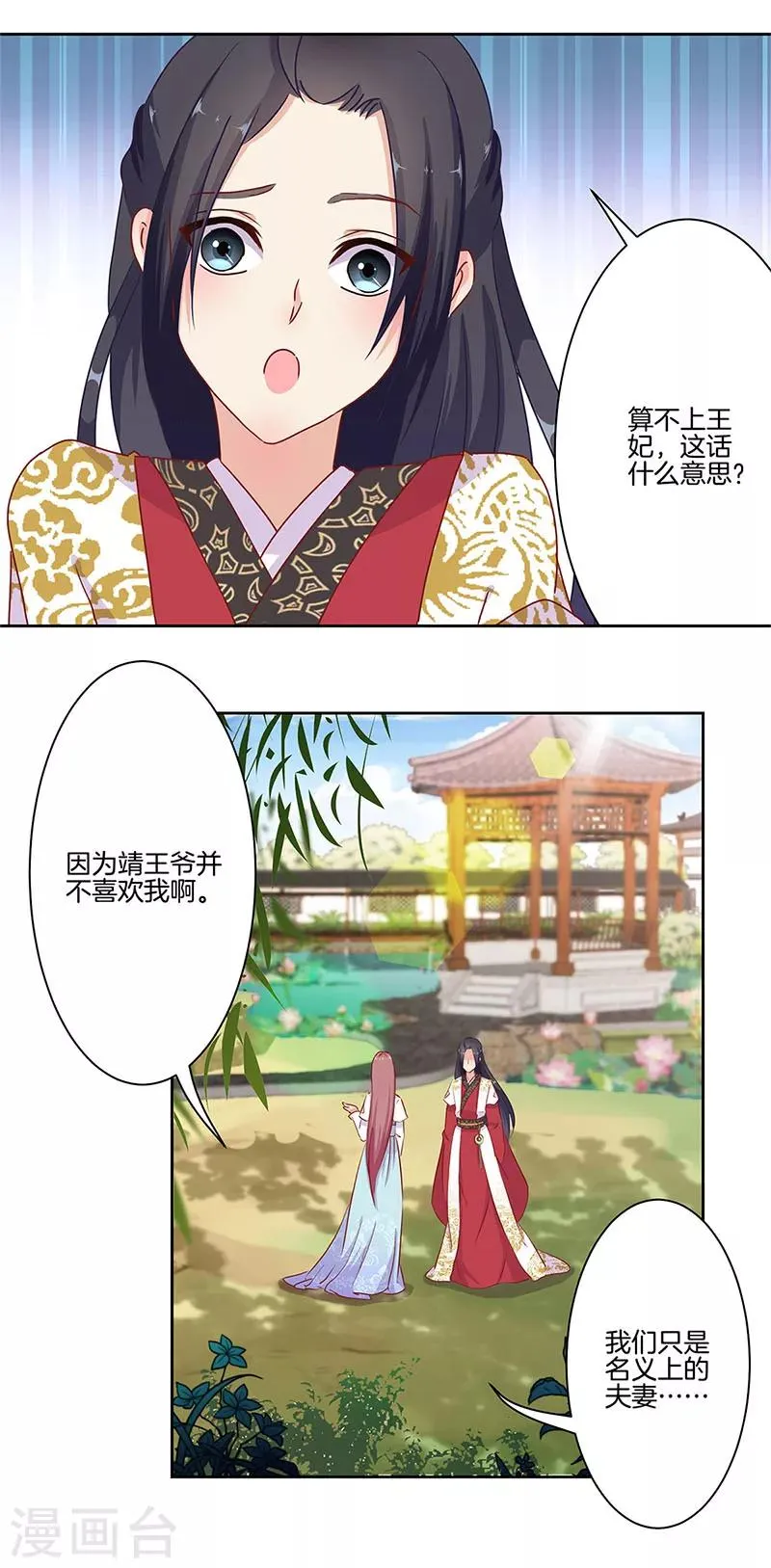 第15话 第11页