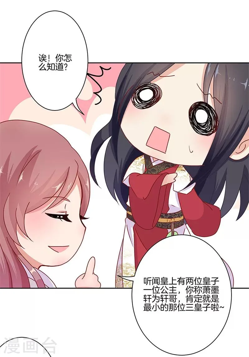 第15话 第15页