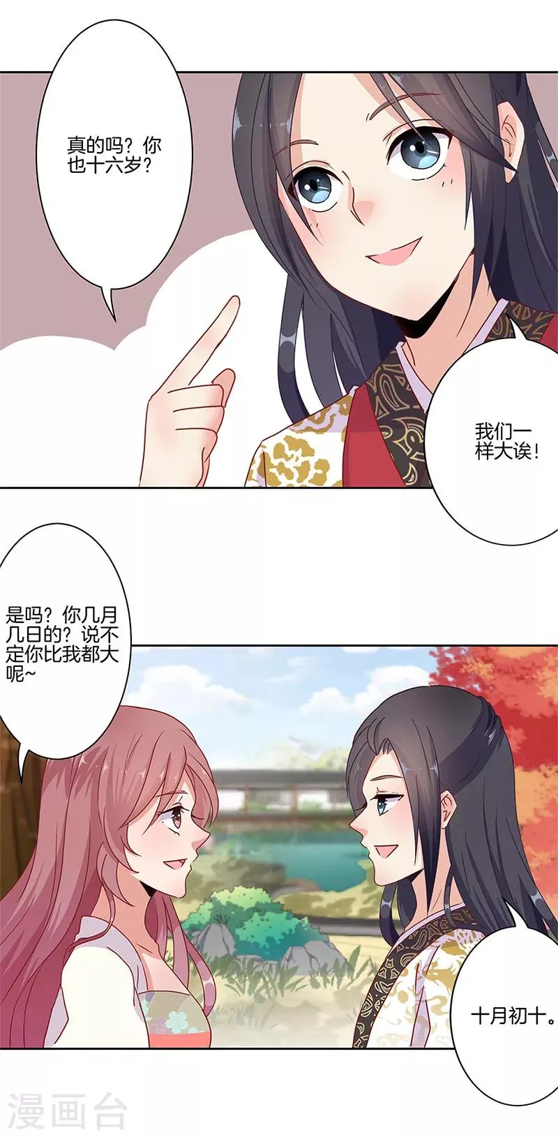第15话 第18页