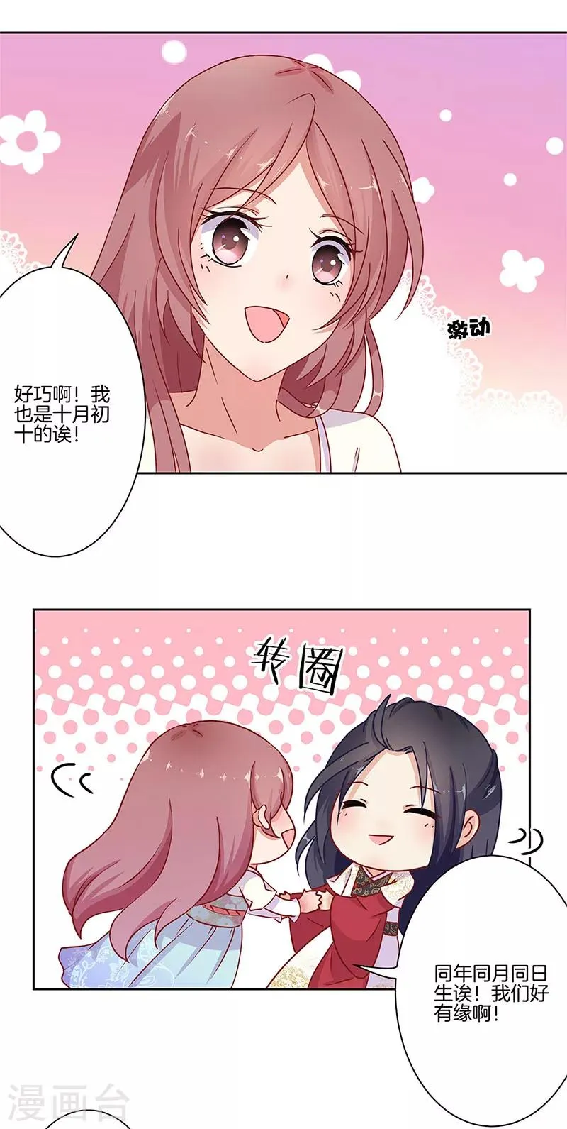 第15话 第19页