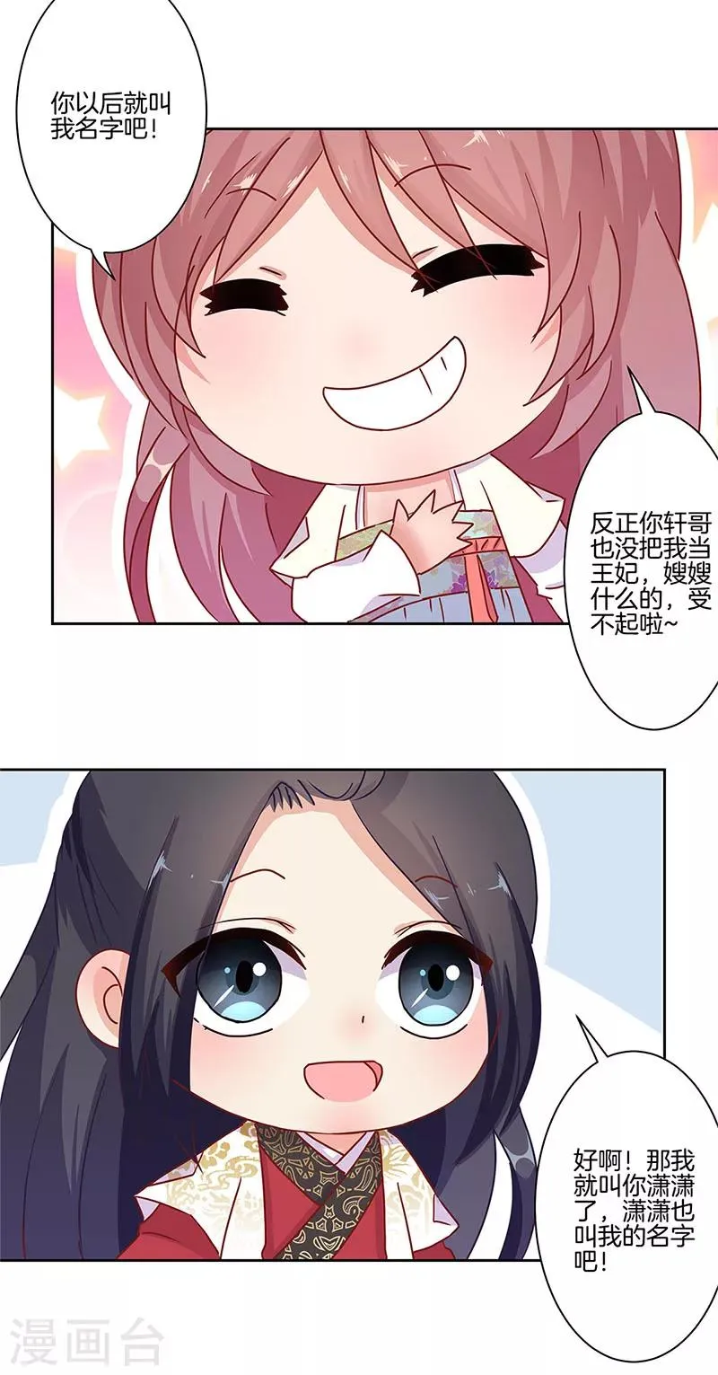 第15话 第20页