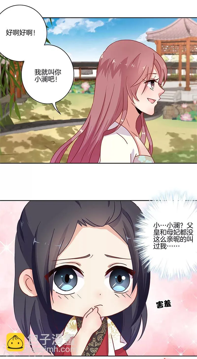 第15话 第21页