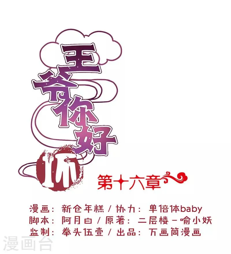 第16话 第1页