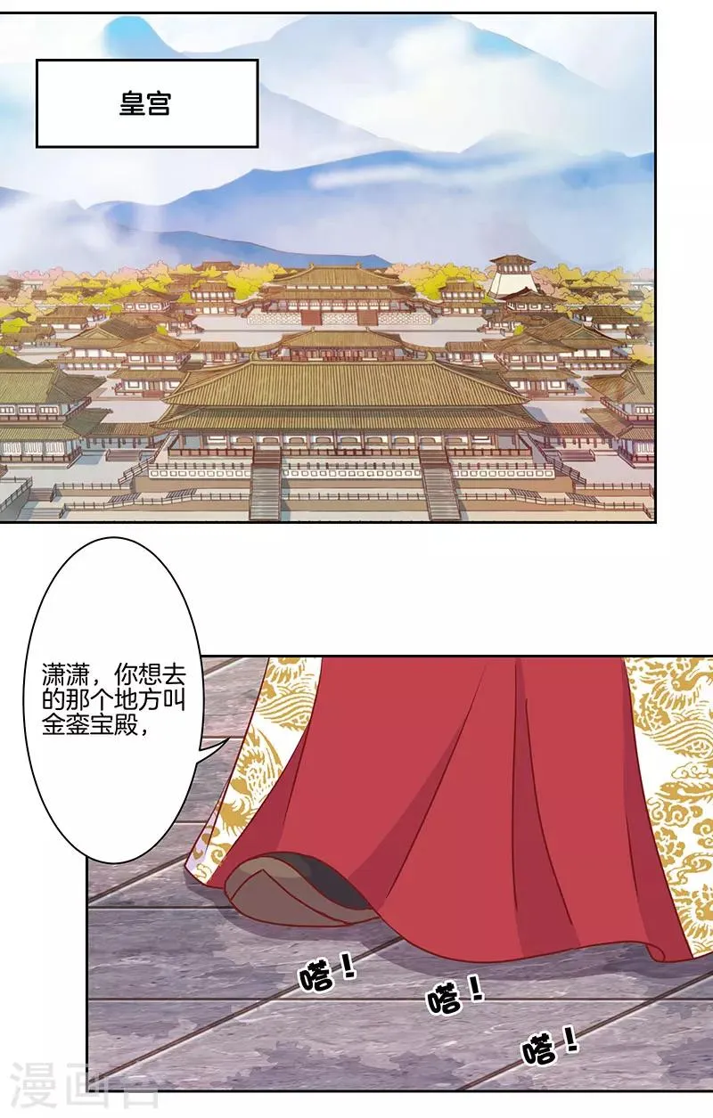 第16话 第2页
