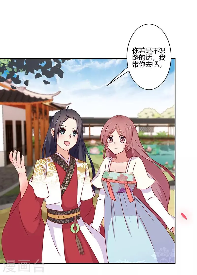 第16话 第3页