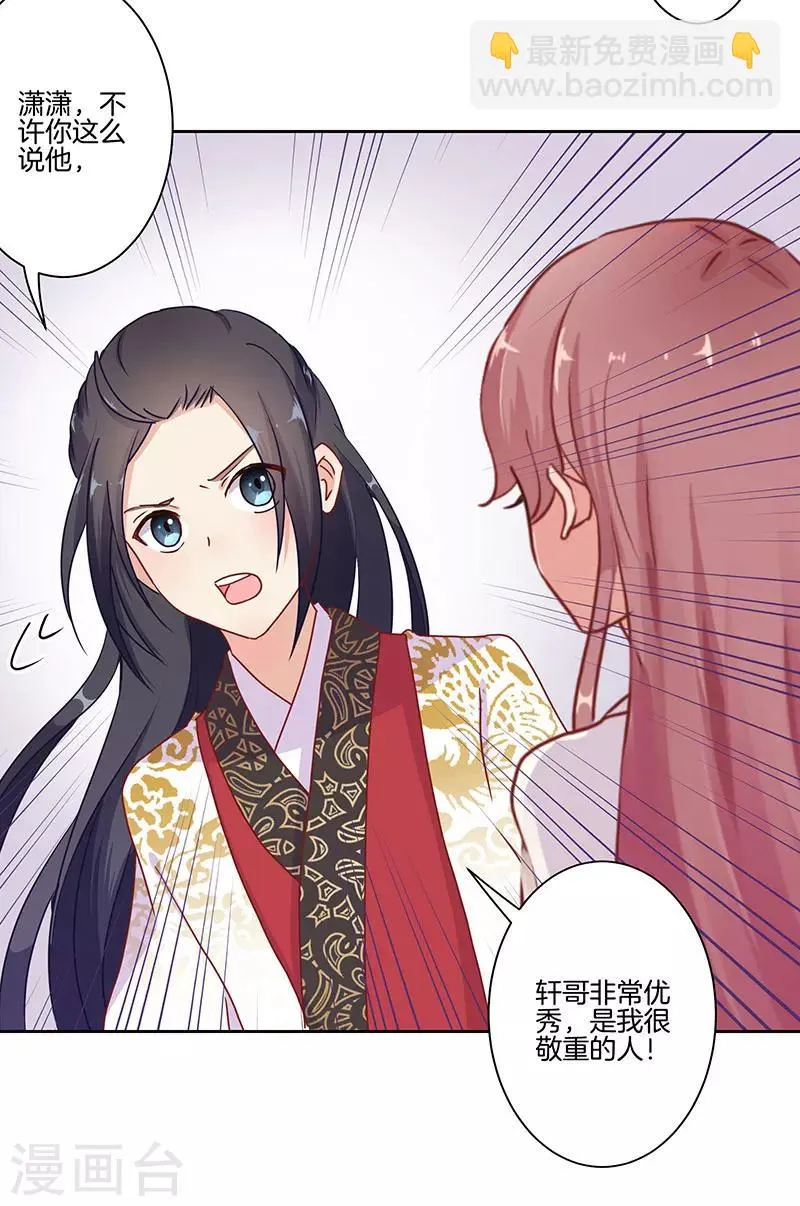 第16话 第7页