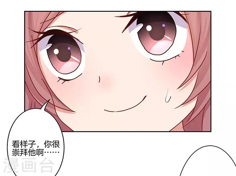 第16话 第8页
