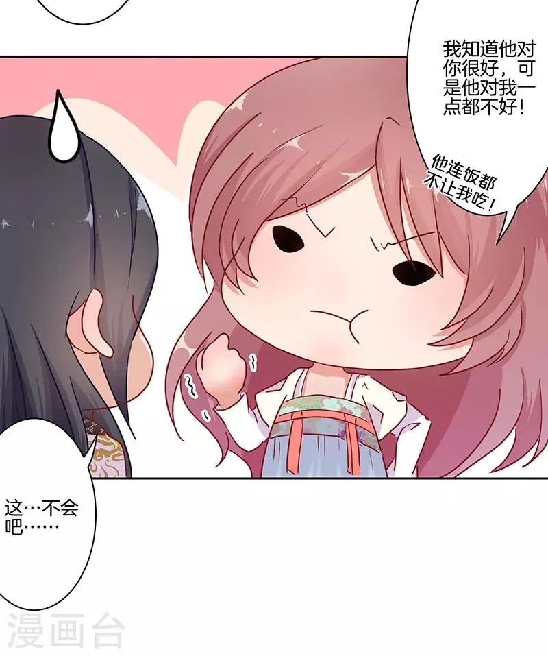 第16话 第9页