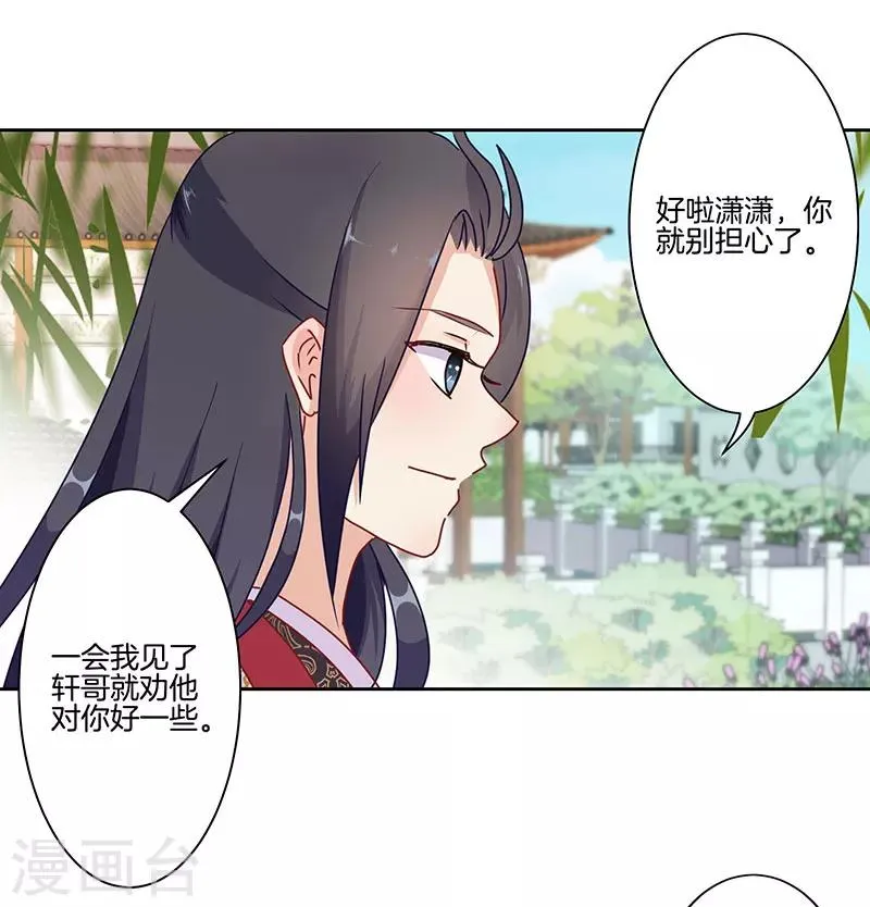 第16话 第12页