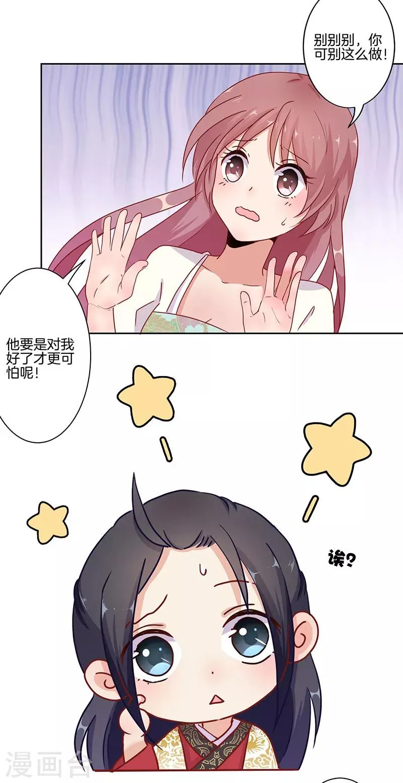 第16话 第13页