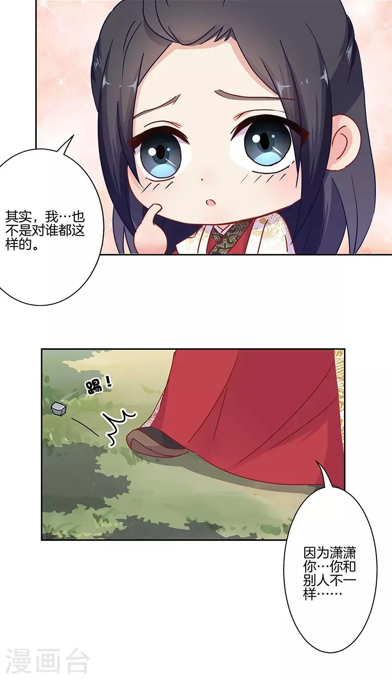 第16话 第16页