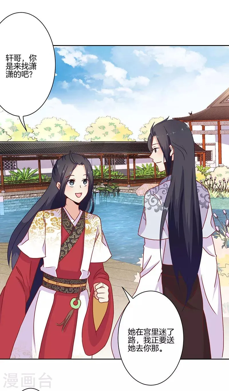 第16话 第20页