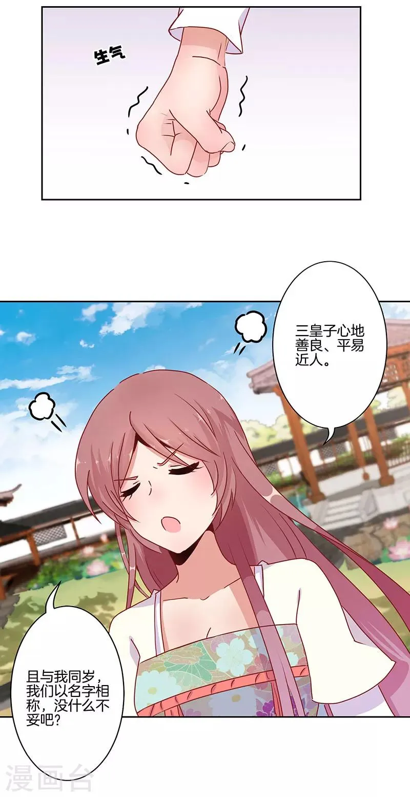 第16话 第23页