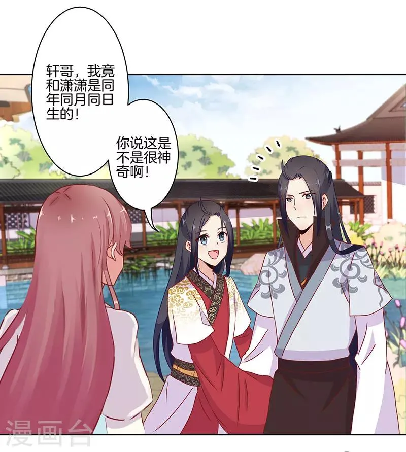 第16话 第25页