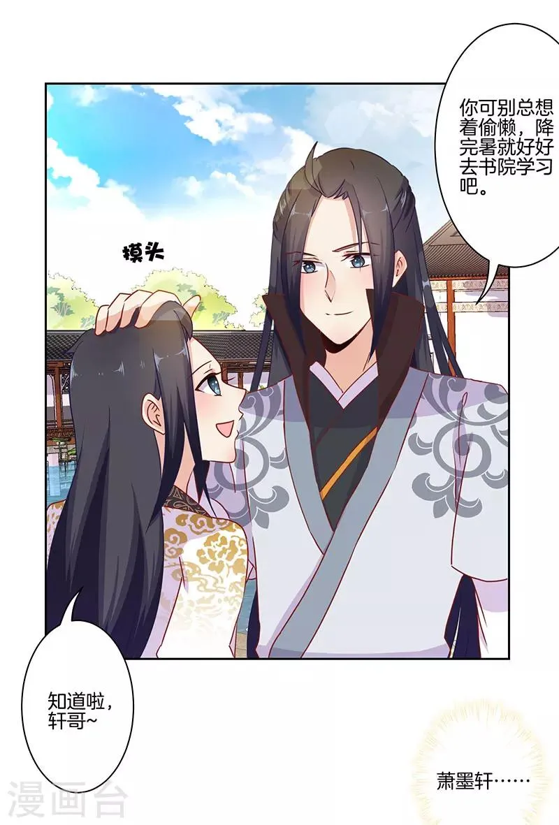第16话 第27页