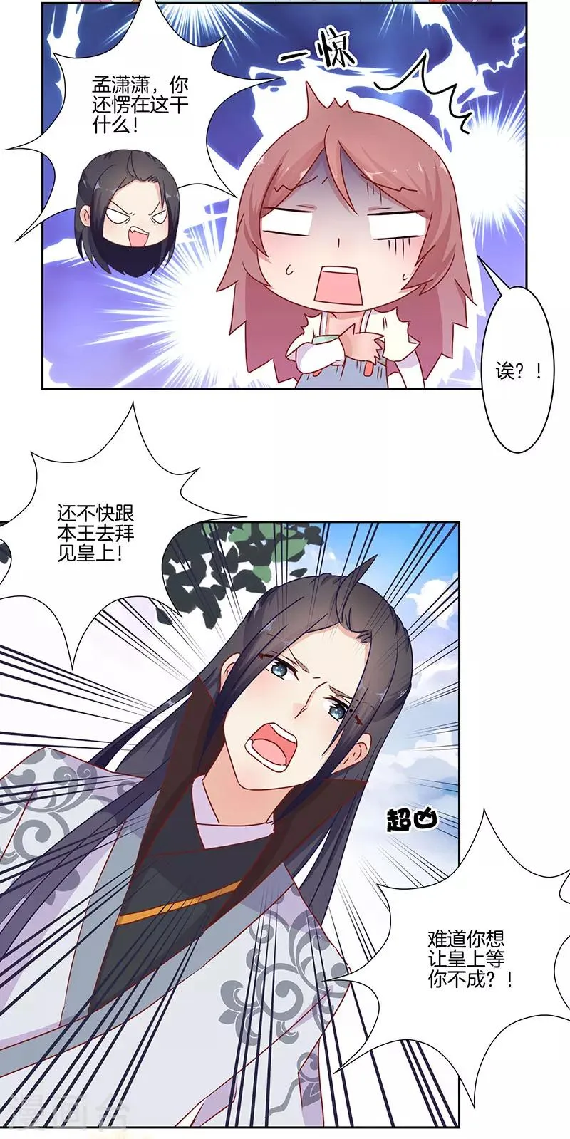 第16话 第29页