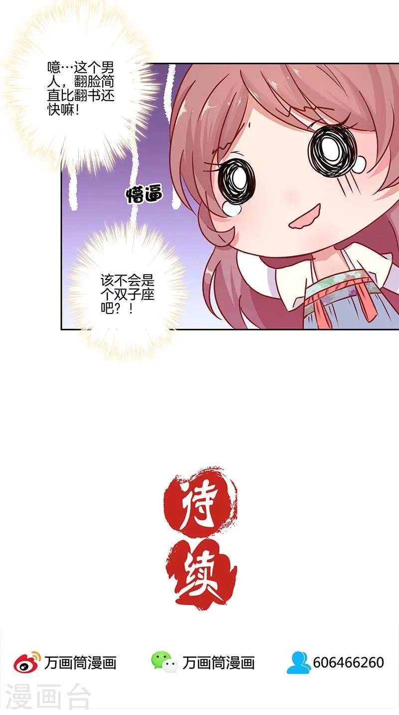 第16话 第30页