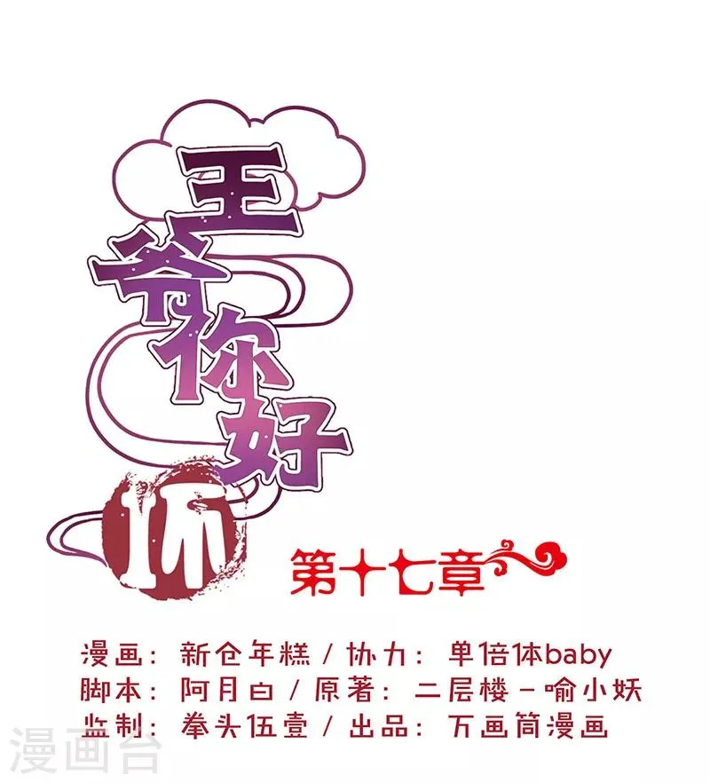 第17话 第1页