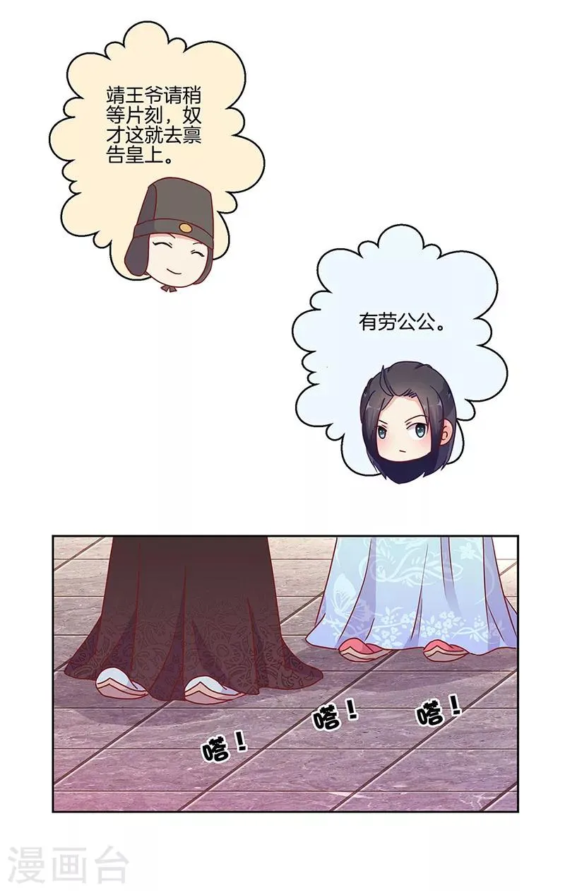 第17话 第3页