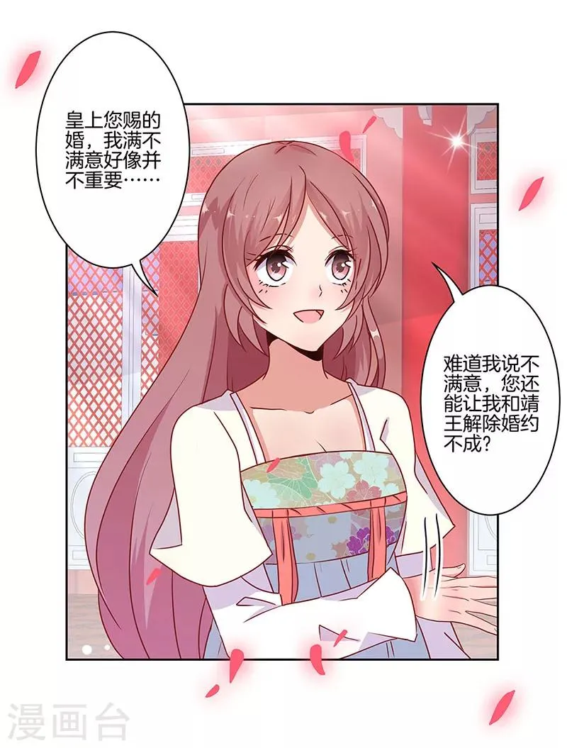 第17话 第23页