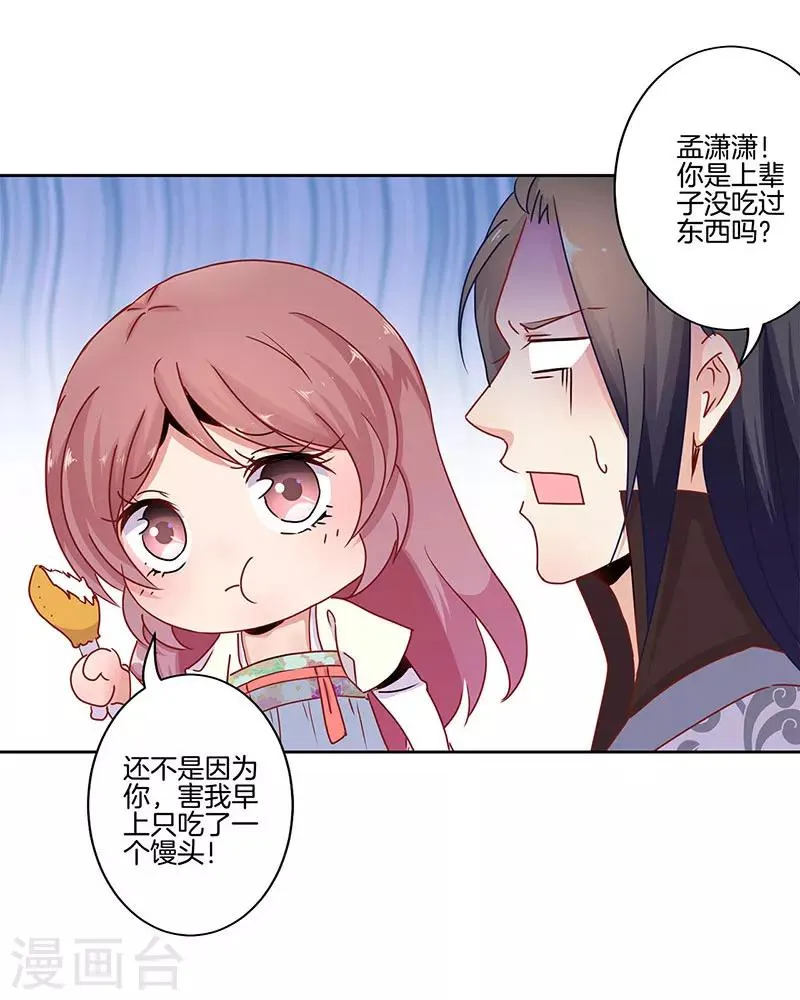 第18话 第17页