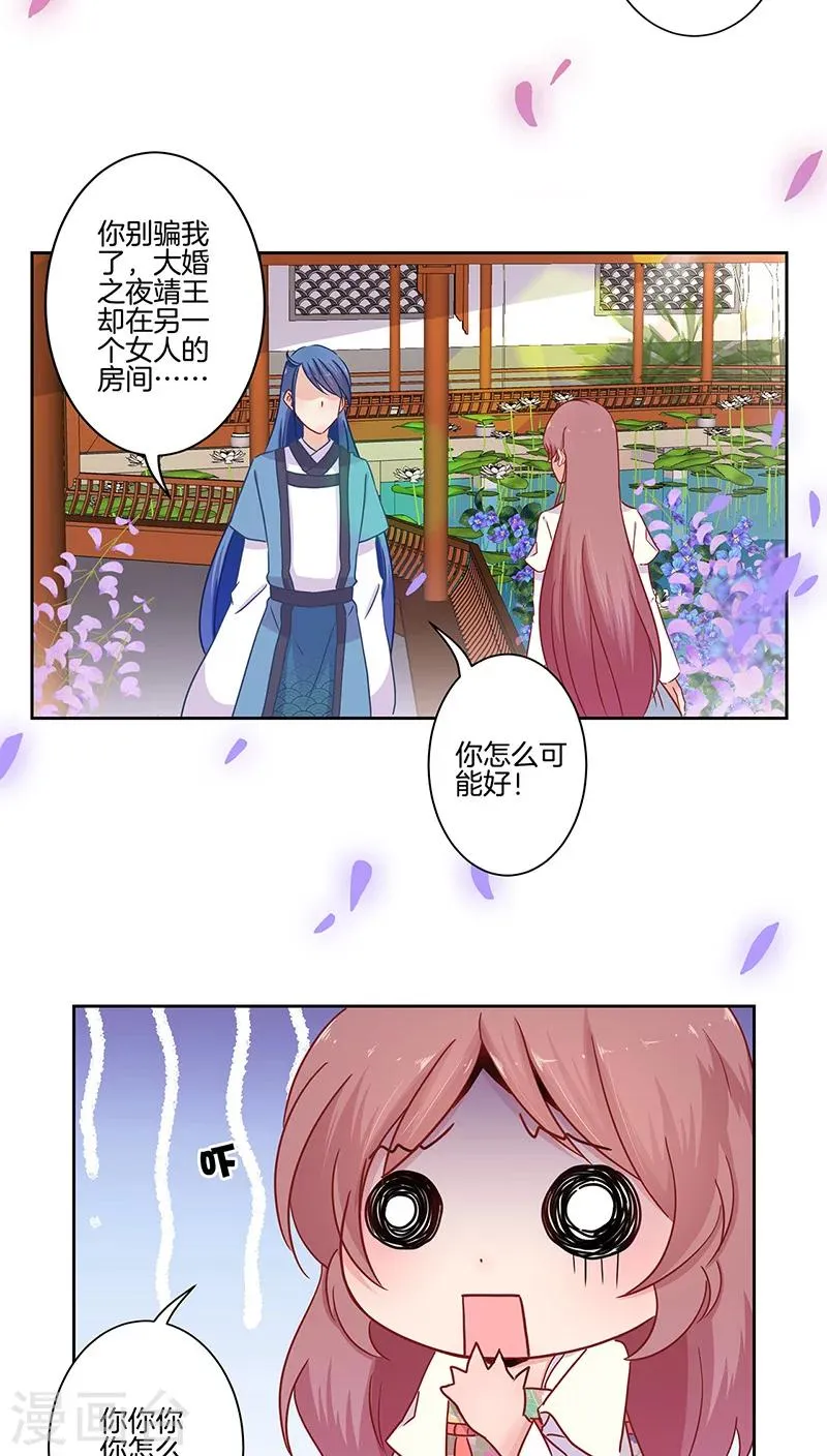 第19话 第4页
