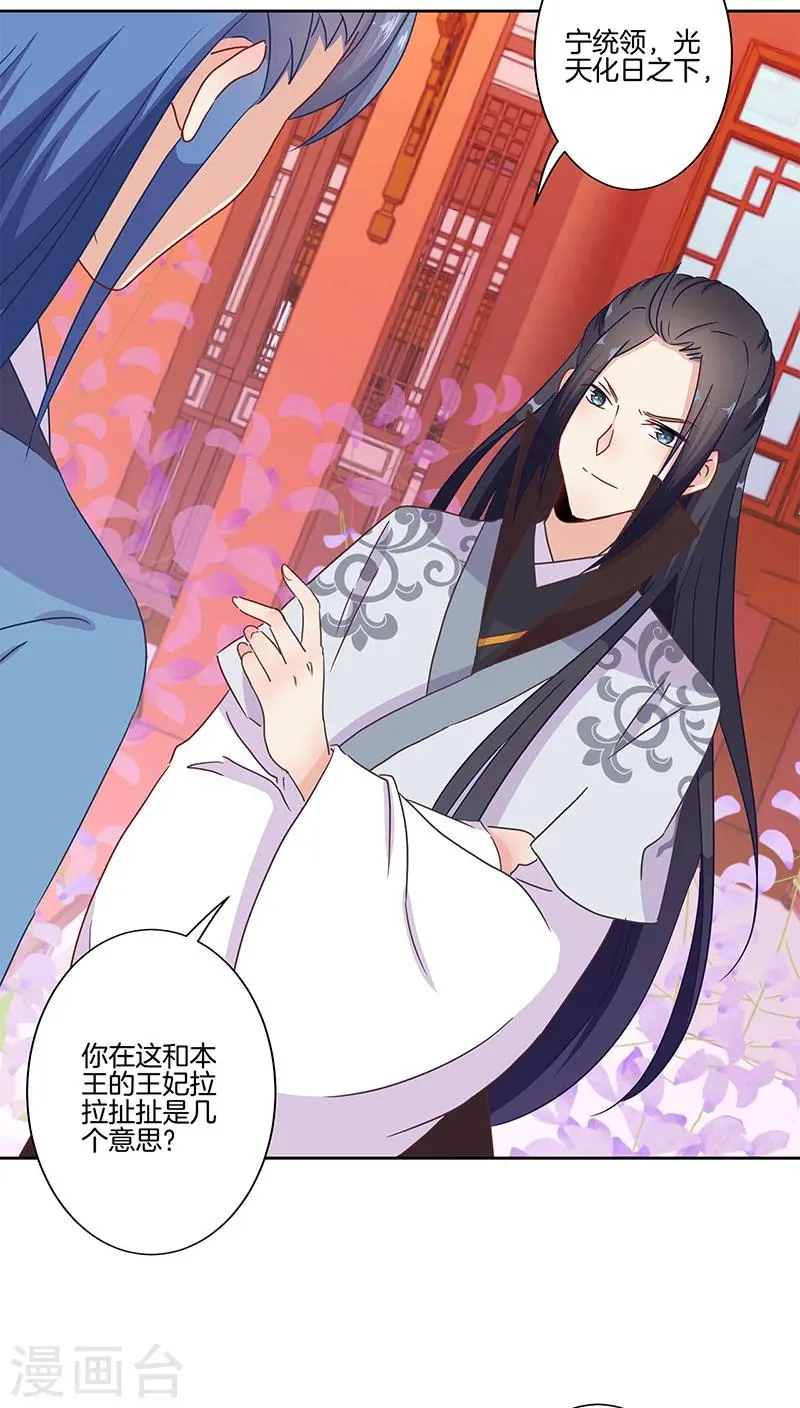 第19话 第17页