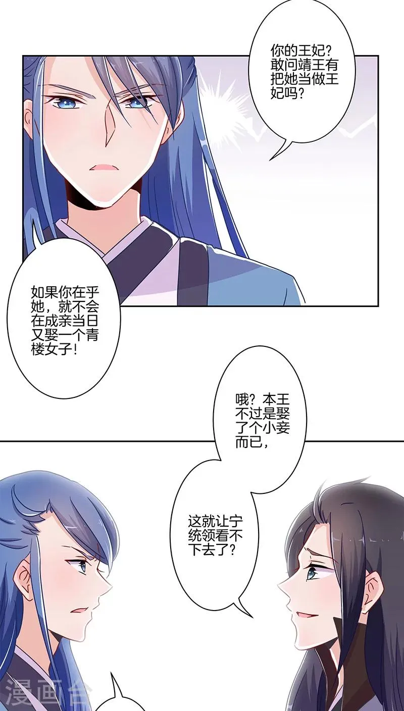 第19话 第18页