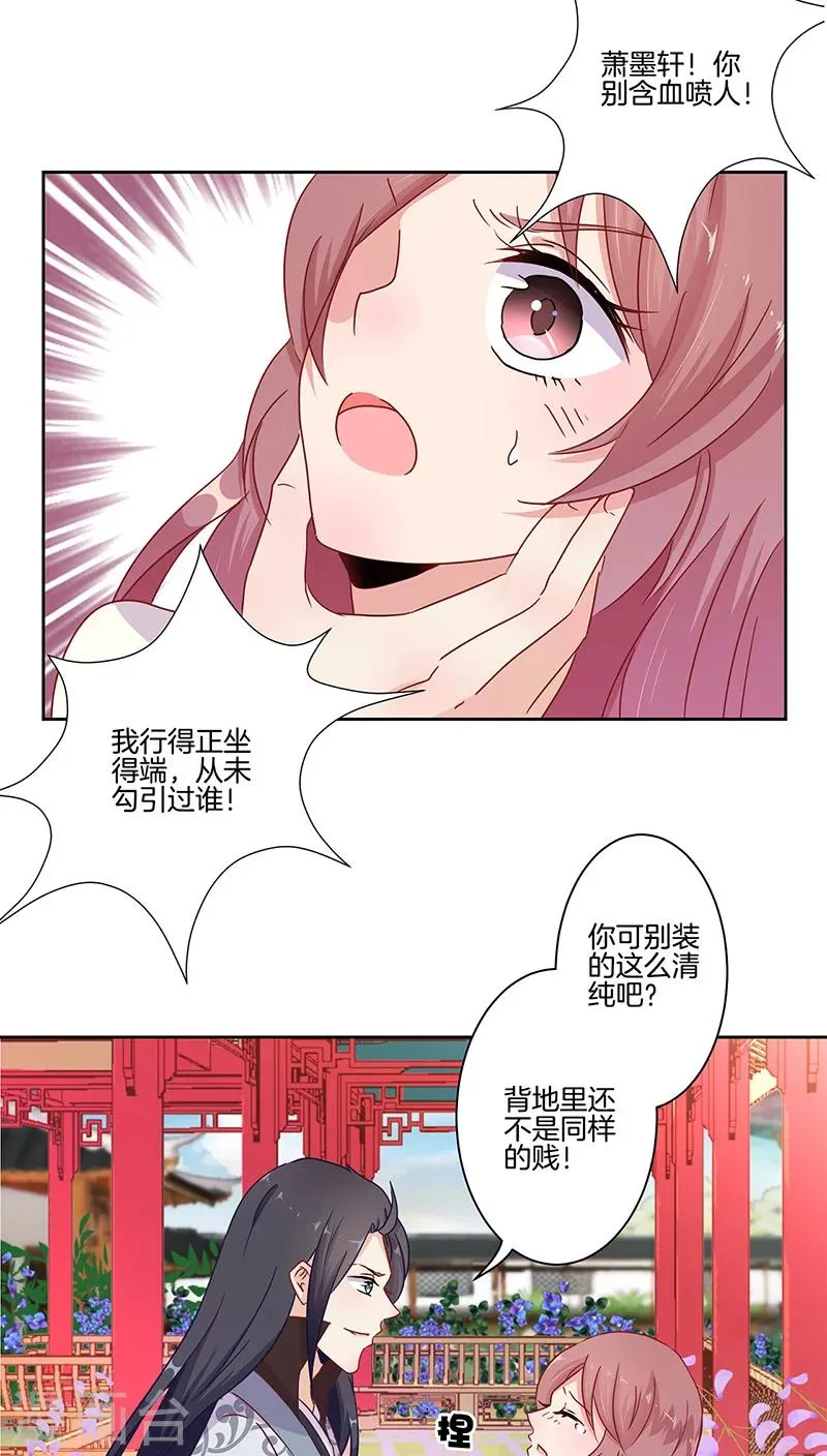 第19话 第23页