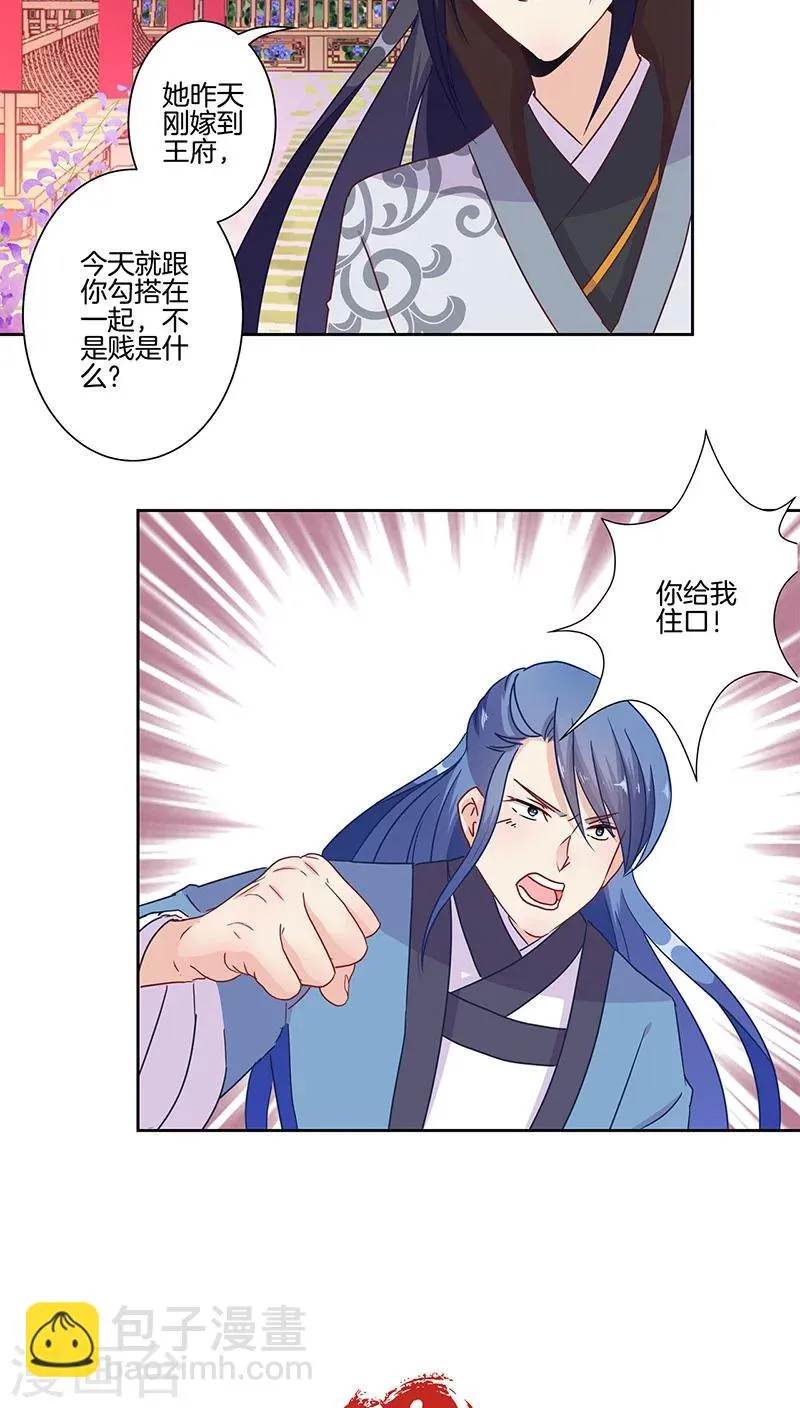 第19话 第25页