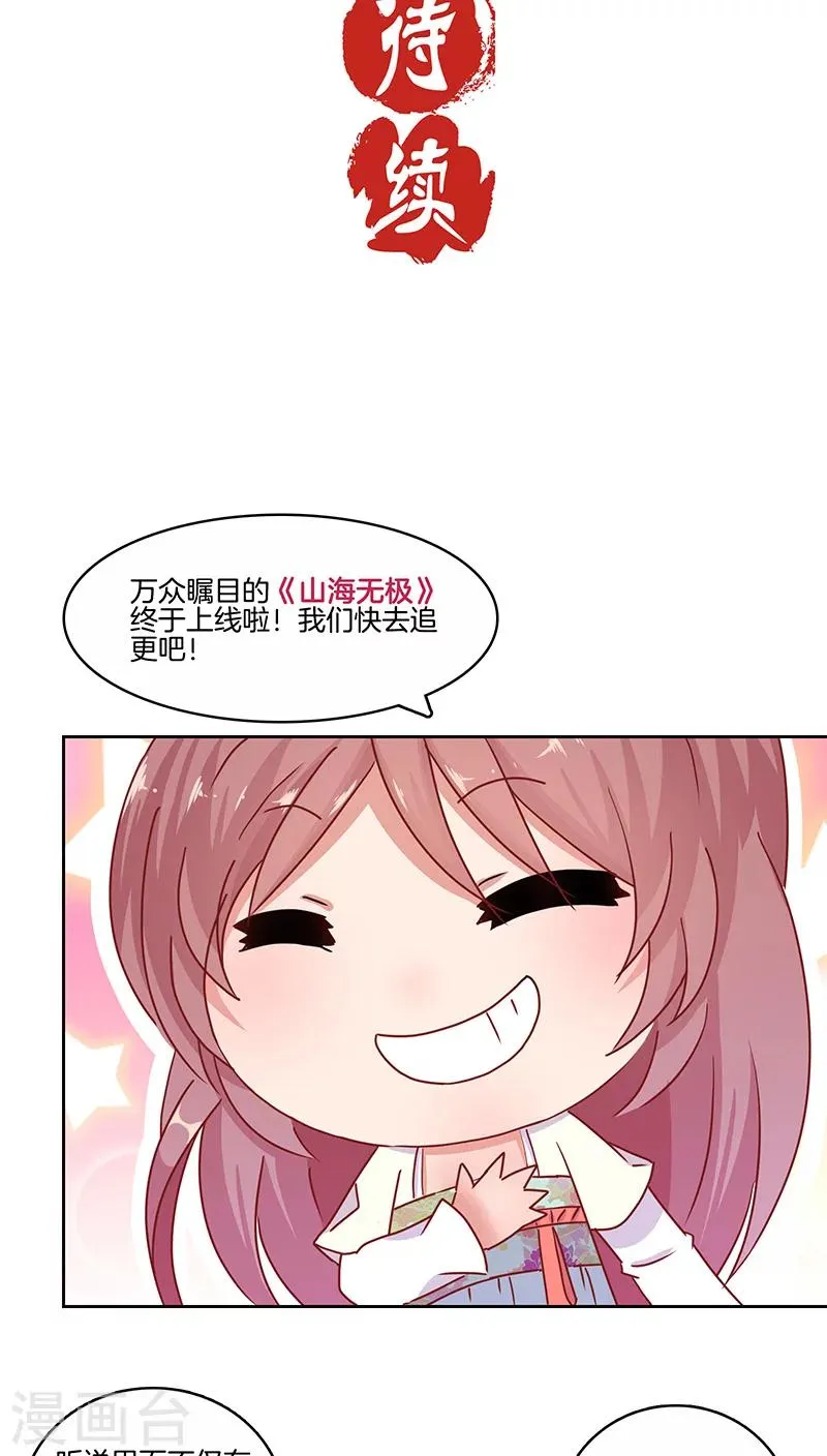 第19话 第26页