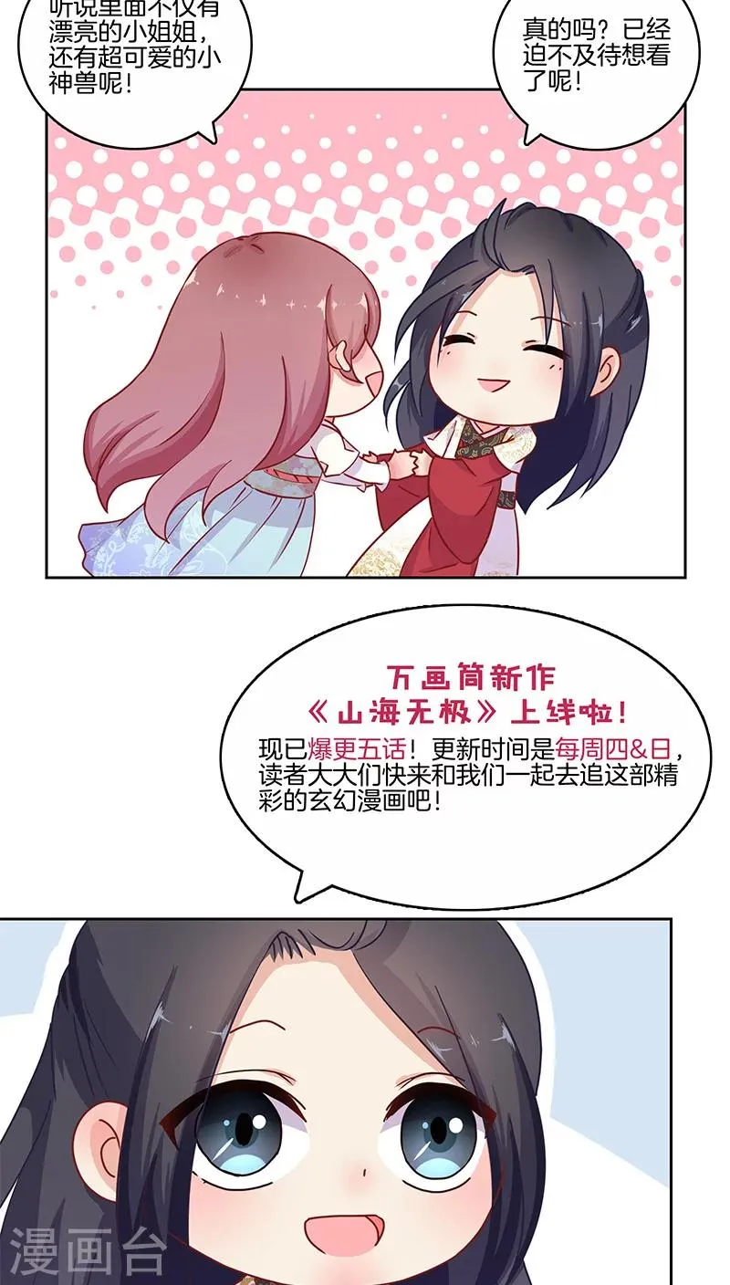 第19话 第27页